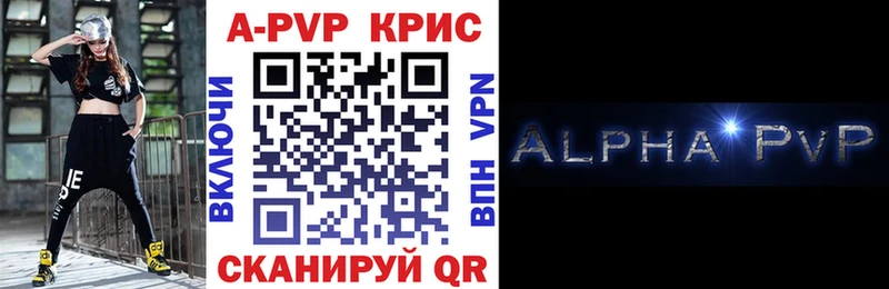 A-PVP VHQ  что такое наркотик  Демидов 