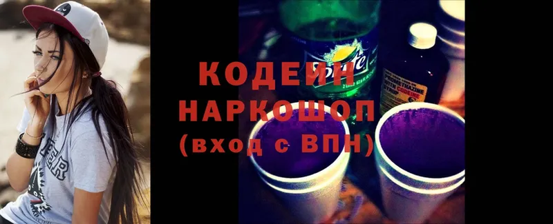 Codein Purple Drank  даркнет сайт  Демидов 