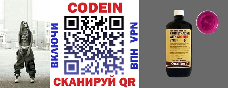 Codein напиток Lean (лин)  купить наркоту  Демидов 