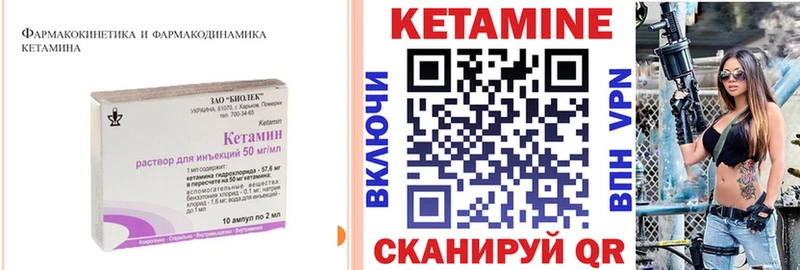 Кетамин VHQ Демидов