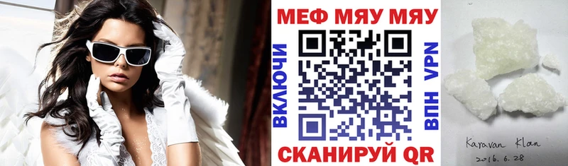Мефедрон мука  Демидов 