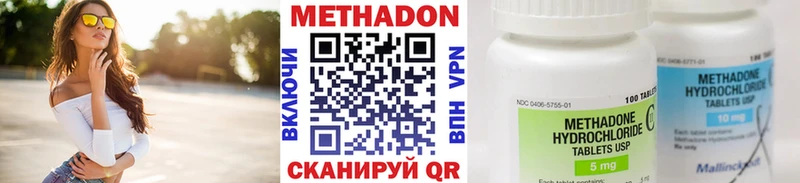 МЕТАДОН methadone MEGA маркетплейс Демидов даркнет сайт